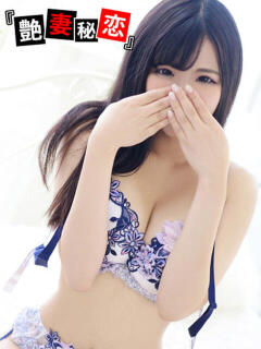 みかみ 艶妻秘恋（南越谷/デリヘル）