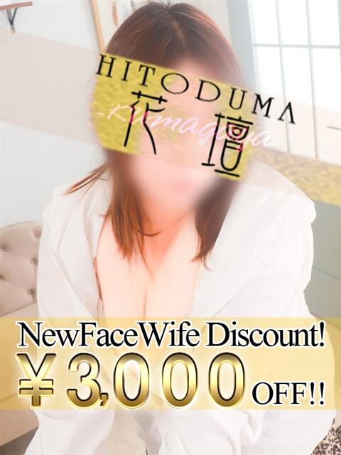 みちる モアグループ熊谷人妻花壇（人妻系デリヘル）