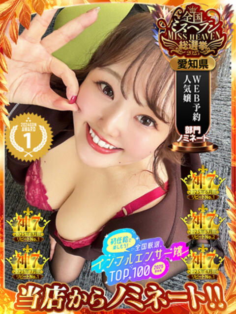 あみな ガーデン -人妻ダイスキ-（人妻系デリヘル）