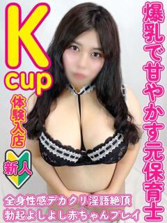 ひまり ぽっちゃりデリヘル倶楽部（鶯谷/デリヘル）