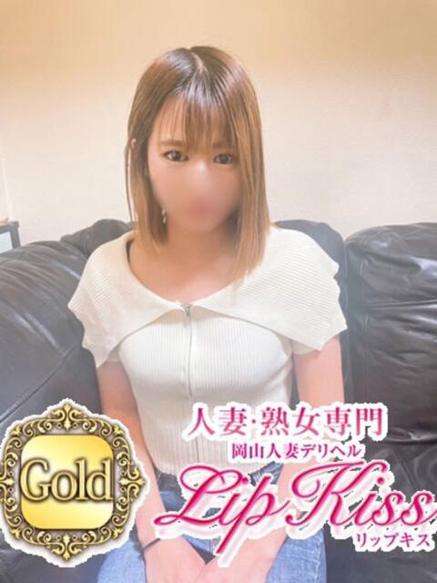 みれい☆Gold 岡山人妻デリヘルLipKiss（人妻デリヘル）