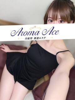 使徒はな