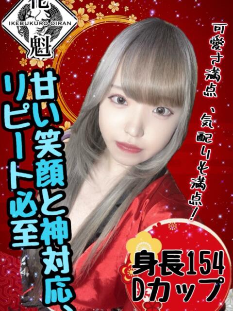 えま おいらん(池袋)（セクキャバ）