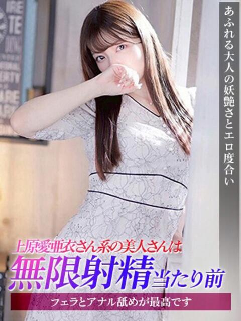 とうか ジュリアングループ八王子店（デリヘル）