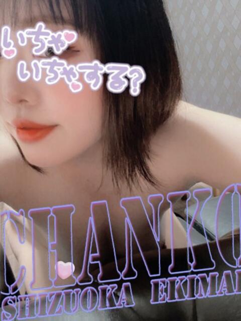 ひなこ 静岡駅前ちゃんこ（ぽっちゃり専門デリヘル）