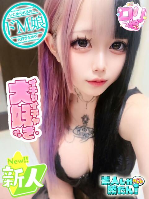 つき 素人しか勝たん！柏店（超恋人型空間デリヘル）（デリヘル）