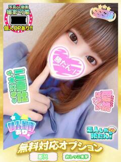 あいり 素人しか勝たん！柏店（超恋人型空間デリヘル）（柏/デリヘル）