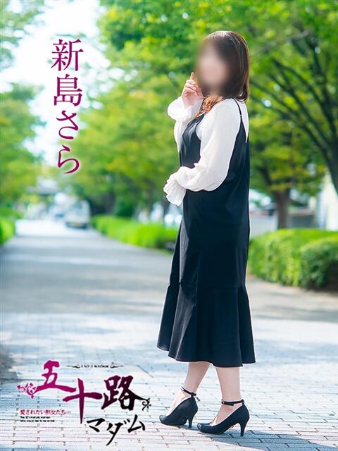 新島さら 五十路マダム愛されたい熟女たち岡山店（カサブランカグループ）（熟女デリヘル）