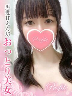 ひなみ