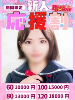 れいか ピーチハニー（湯田温泉/デリヘル）