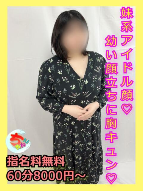 ひめ 宮崎ちゃんこ都城店(ぽっちゃりデリヘル)