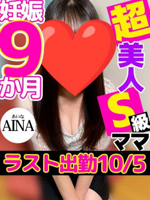 あいな 人妻デリバリーパコパコママ一宮店（人妻デリヘル）