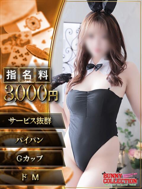 ピーチ バニーコレクション千葉栄町店(ソープランド)