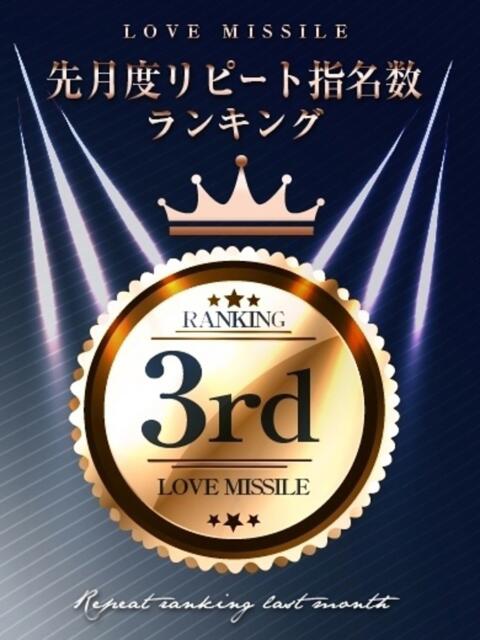 れん LOVE MISSILE（ラブミサイル）（ソープランド）