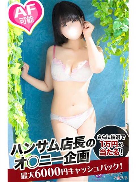 ここ spicyな女たち（デリヘル）