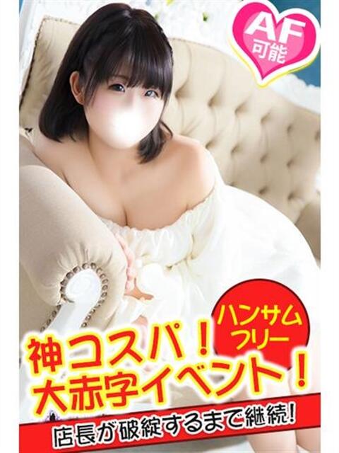 ここ spicyな女たち（デリヘル）