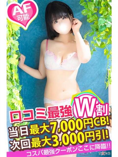 ここ spicyな女たち（デリヘル）