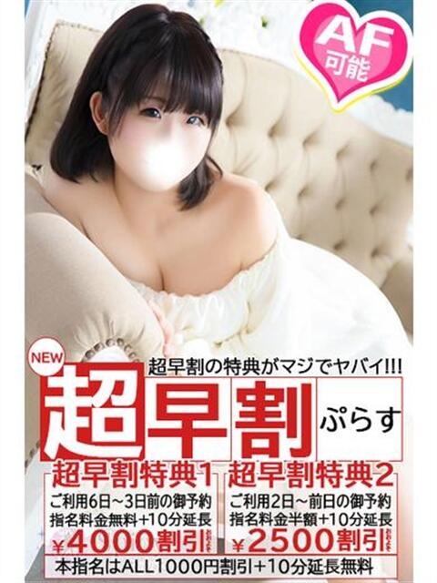 ここ spicyな女たち（デリヘル）