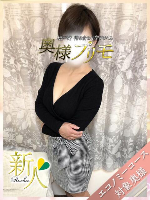 いちか 奥様プリモ（人妻デリヘル）