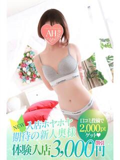 かほ 厚木人妻城（本厚木/デリヘル）