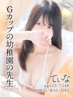 てぃな 東京メンズボディクリニック TMBC 池袋店（池袋/デリヘル）