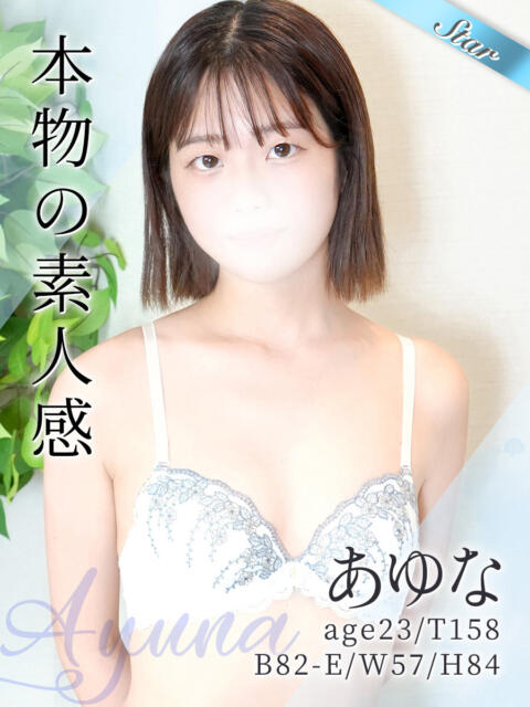 あゆな 東京リップ 立川店（ホテヘル&amp;デリヘル）
