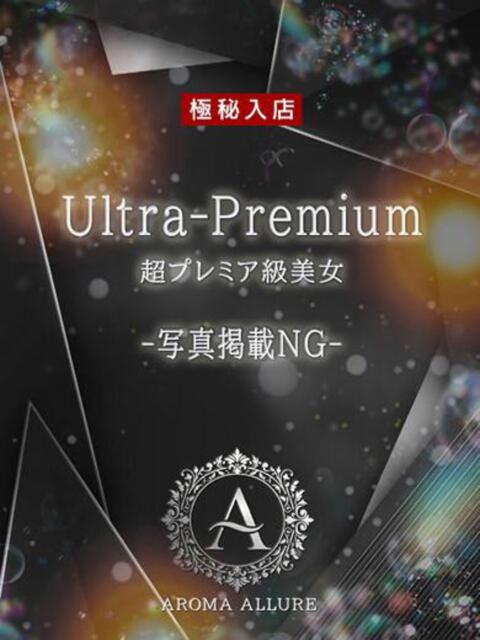 星ノ守れんか ESTE ALLURE（出張エステ）