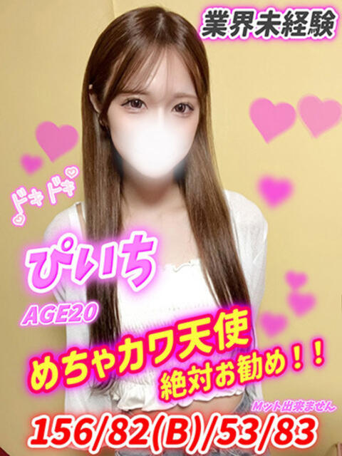 ぴいち MAHARAJA(マハラジャ)千葉(ソープランド)