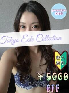 ゆい 東京エステコレクション 新橋・銀座（新橋/デリヘル）