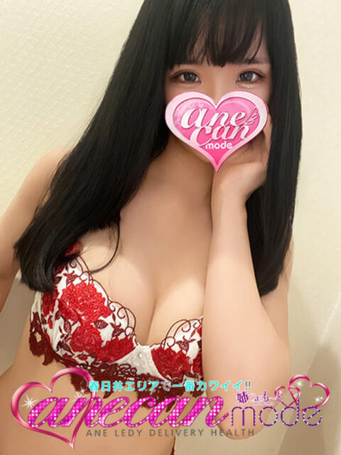 まり☆濃厚エチエチ娘☆ アネキャンモード（デリヘル）