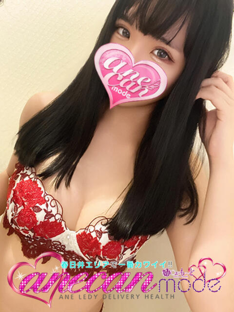 まり☆濃厚エチエチ娘☆ アネキャンモード（デリヘル）