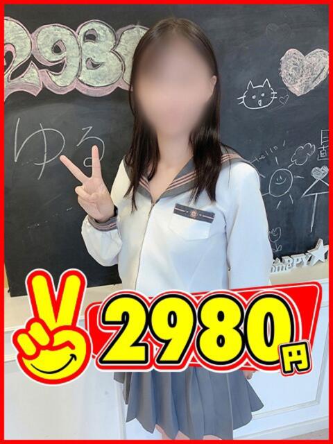 ゆる 2980円（店舗型手コキ専門店）