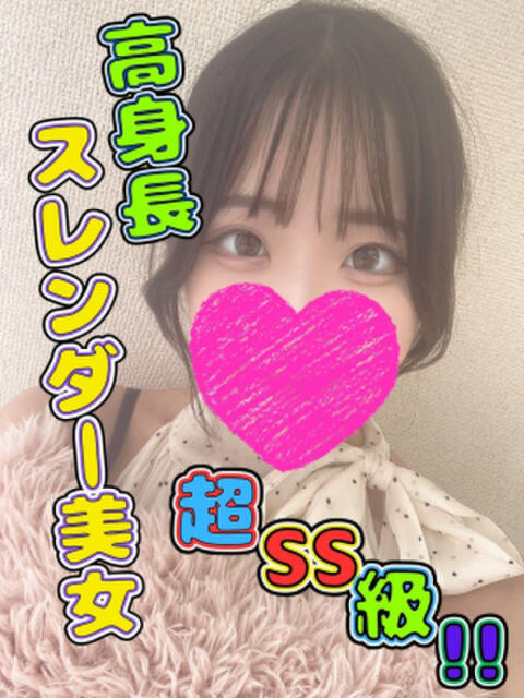 こりん おねだり！ココナッツ（出張型アロマエステ＆ヘルス）