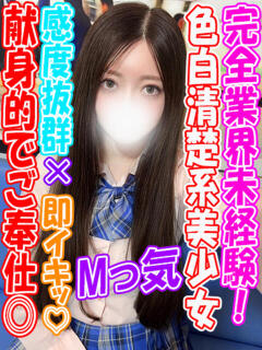 さな ラッシュアワー（曙町/ヘルス）