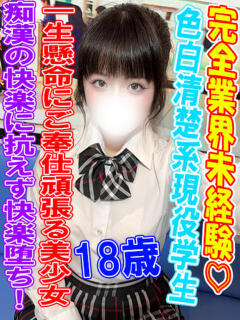 めあり ラッシュアワー（曙町/ヘルス）