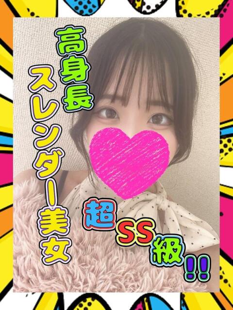 こりん びちょ美女(デリヘル)