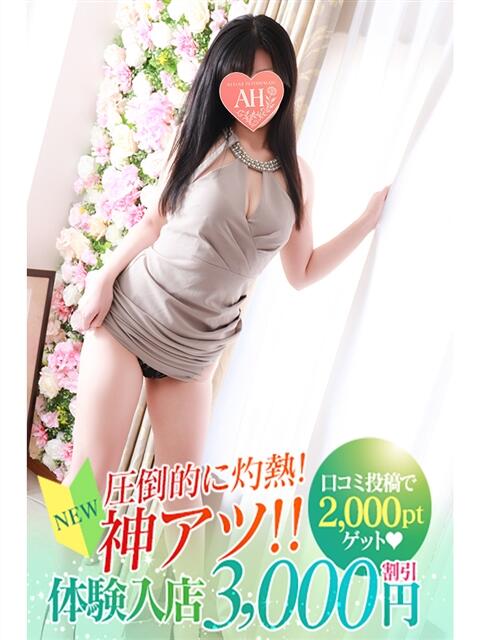 りお 厚木人妻城（人妻路上待ち合わせデリヘル）