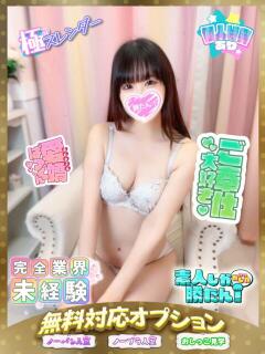 あおい 素人しか勝たん！柏店（超恋人型空間デリヘル）（柏/デリヘル）