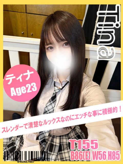 ティナ イエローキャブ（ファッションヘルス）