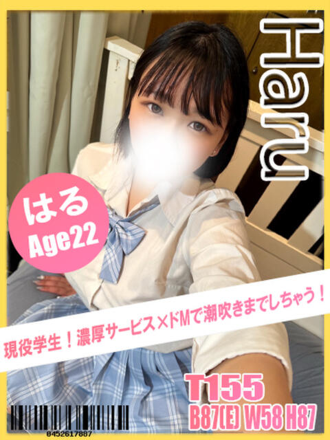 はる イエローキャブ（ファッションヘルス）