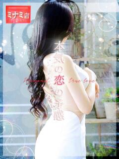◆◇本気の恋の予感◇◆ Evolution1st ミナミ谷九店（谷町九丁目/デリヘル）