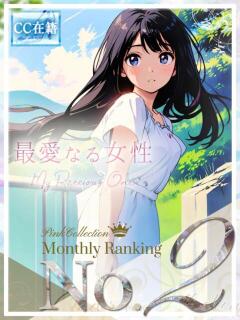 ★最愛なる女性★