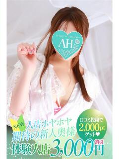 もえ 厚木人妻城（本厚木/デリヘル）