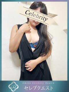 あかね セレブクエスト-Nishikawa-（西川口/デリヘル）