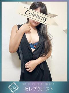 あかね セレブクエスト-omiya-（大宮/デリヘル）