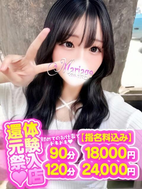 たお マリアージュ大宮（デリヘル）