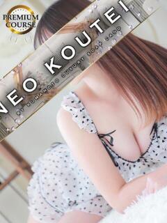 七草せり -NEO-皇帝別館（中央街）（中央街/ソープ）