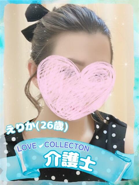 えりか ラブコレ（デリヘル）