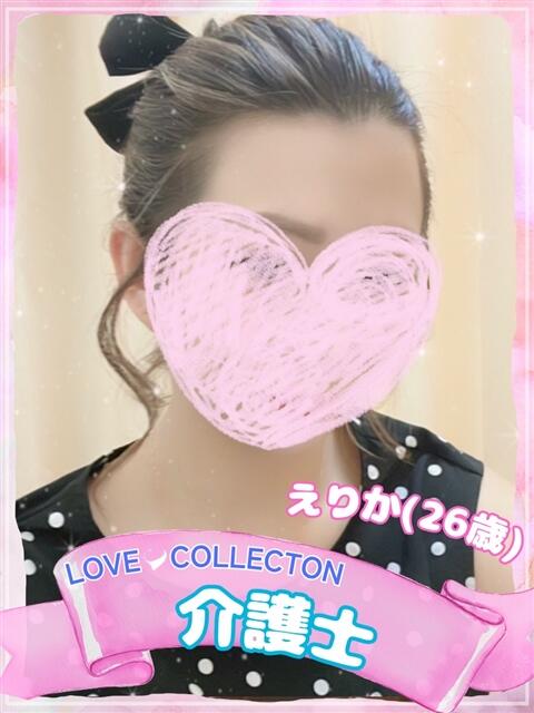 えりか ラブコレ（デリヘル）