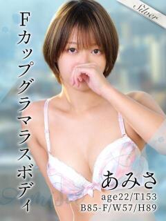 あみさ 東京メンズボディクリニック TMBC 池袋店（池袋/デリヘル）